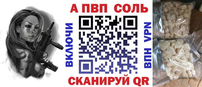 mega вход  Южно-Сахалинск  A-PVP мука 