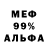 АМФЕТАМИН 97% Stretch Mark