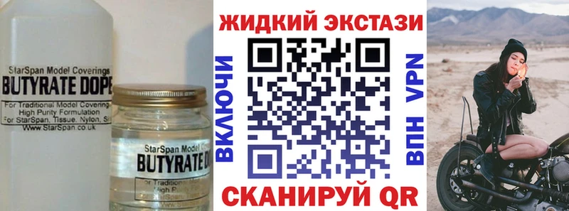БУТИРАТ BDO  Южно-Сахалинск 