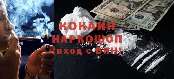 кокаин премиум Бронницы