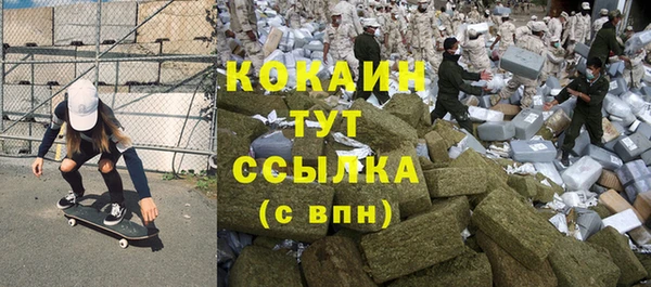 кокаин премиум Бронницы