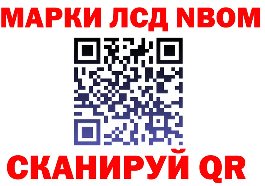 Марки 25I-NBOMe 1500мкг маркетплейс это KRAKEN Южно-Сахалинск