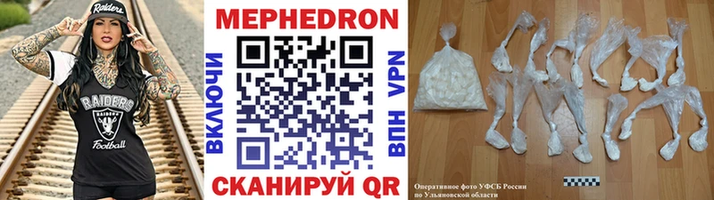 Меф 4 MMC  Южно-Сахалинск 