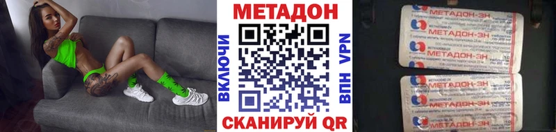 МЕТАДОН белоснежный  сколько стоит  Южно-Сахалинск 