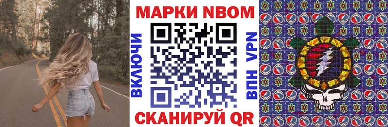 это телеграм  MEGA   Южно-Сахалинск  Марки N-bome 1500мкг 